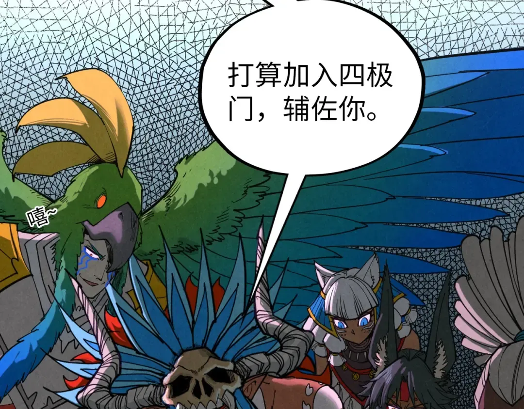 第346话 七煞封印 第82页
