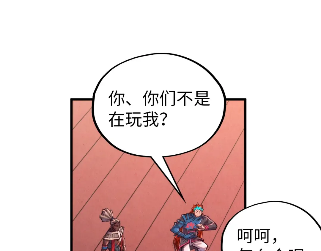 第346话 七煞封印 第85页