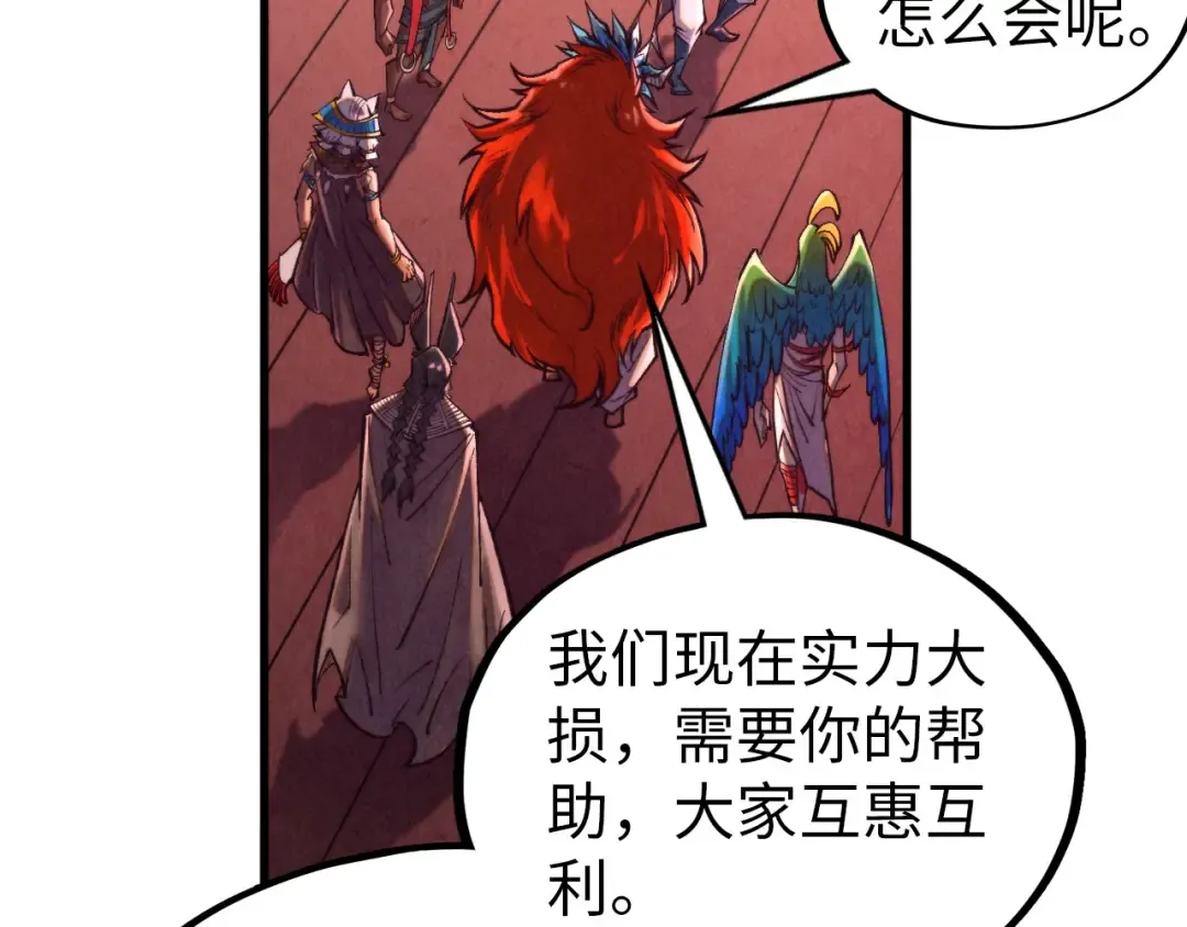 第346话 七煞封印 第86页