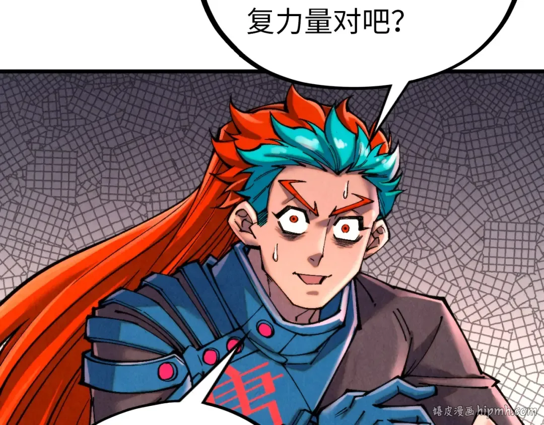 第346话 七煞封印 第88页