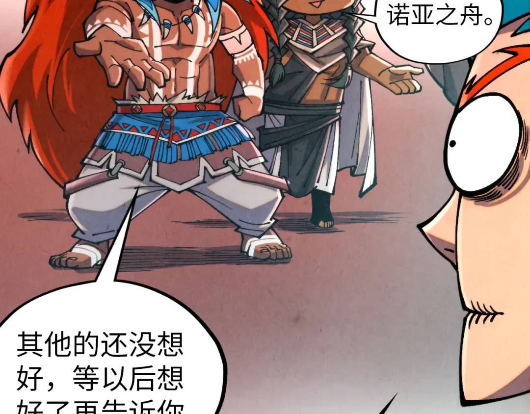 第346话 七煞封印 第91页