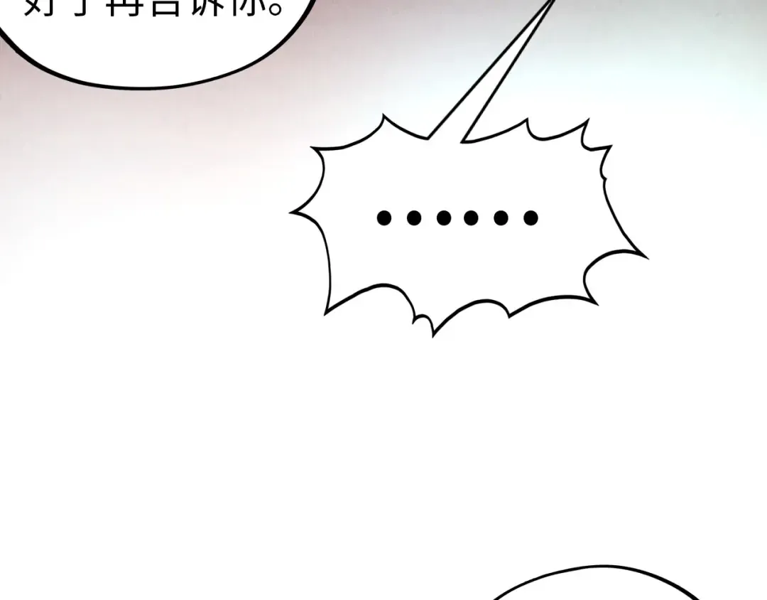 第346话 七煞封印 第92页