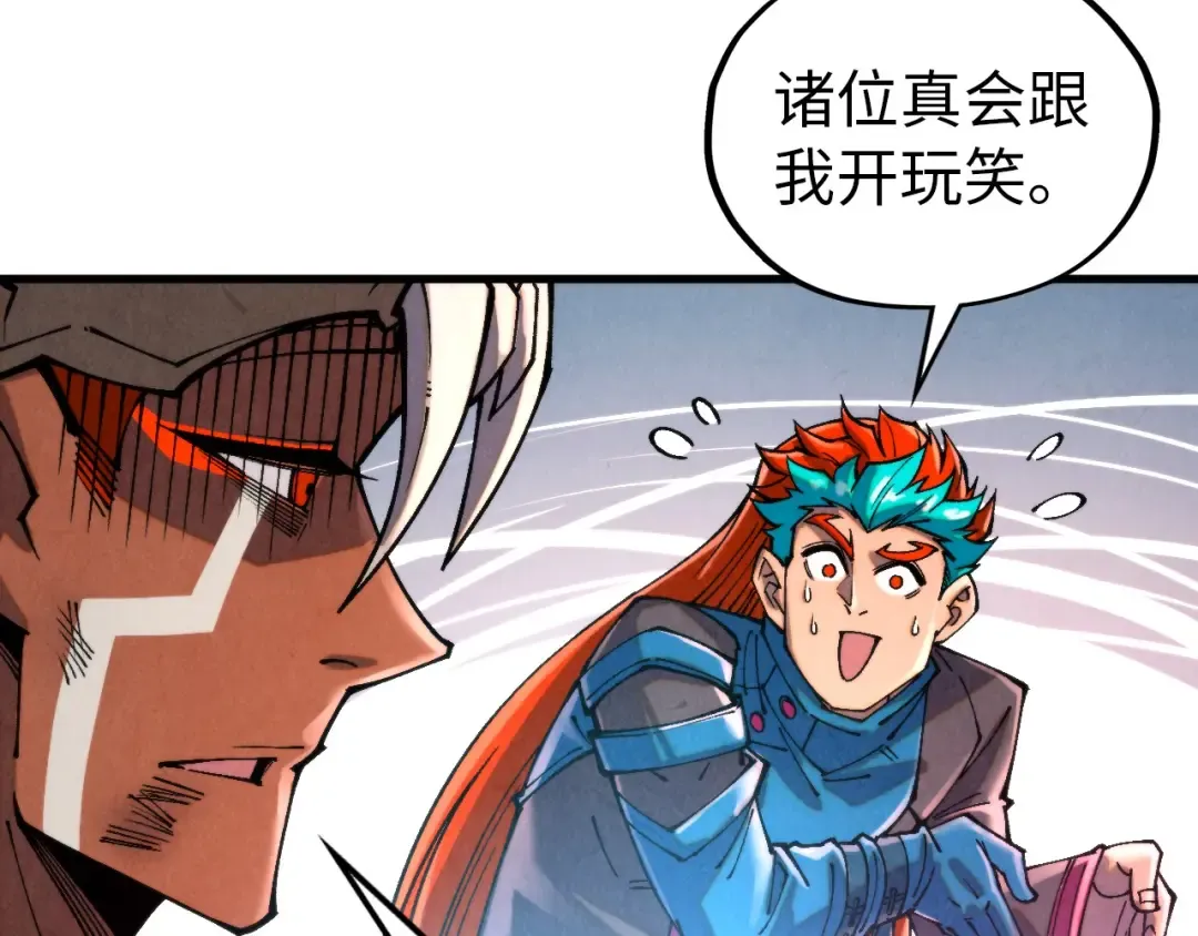 第346话 七煞封印 第93页