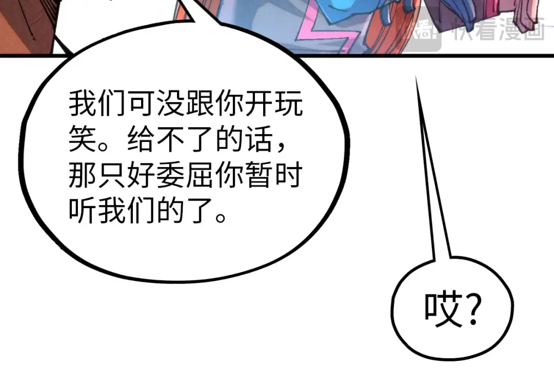 第346话 七煞封印 第94页