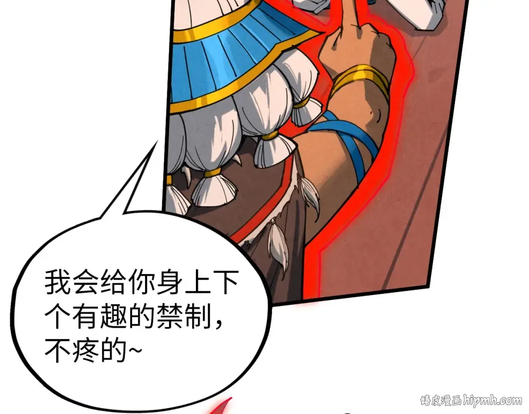 第346话 七煞封印 第96页