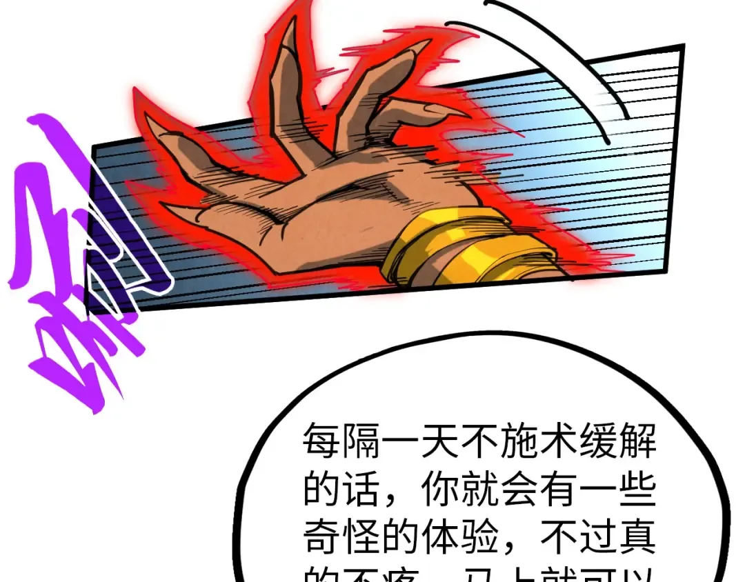 第346话 七煞封印 第97页