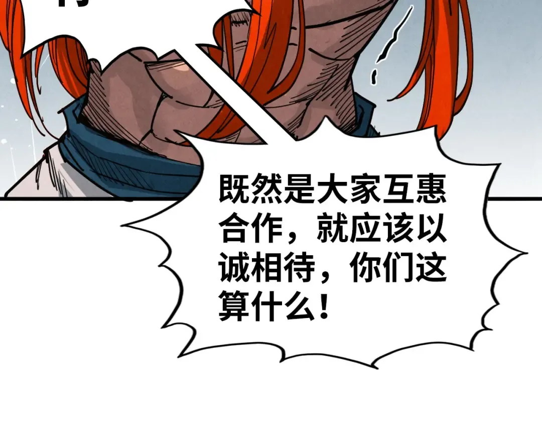 第346话 七煞封印 第100页