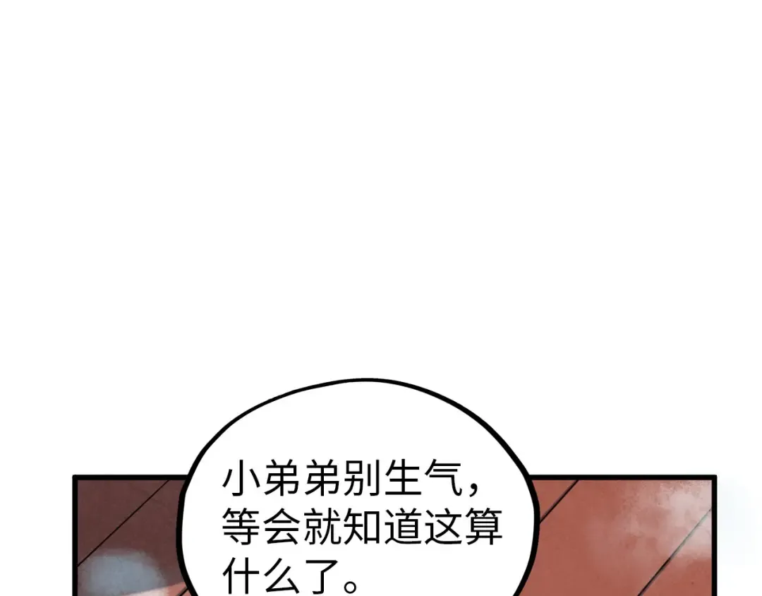 第346话 七煞封印 第101页
