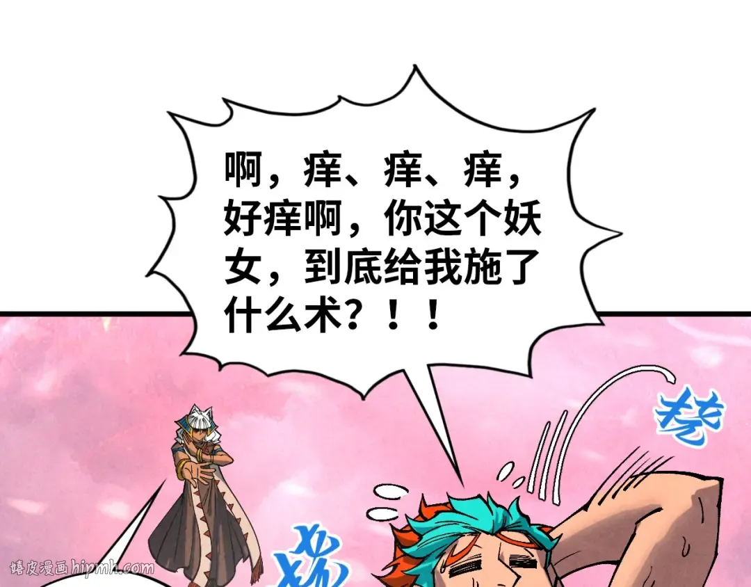 第346话 七煞封印 第104页