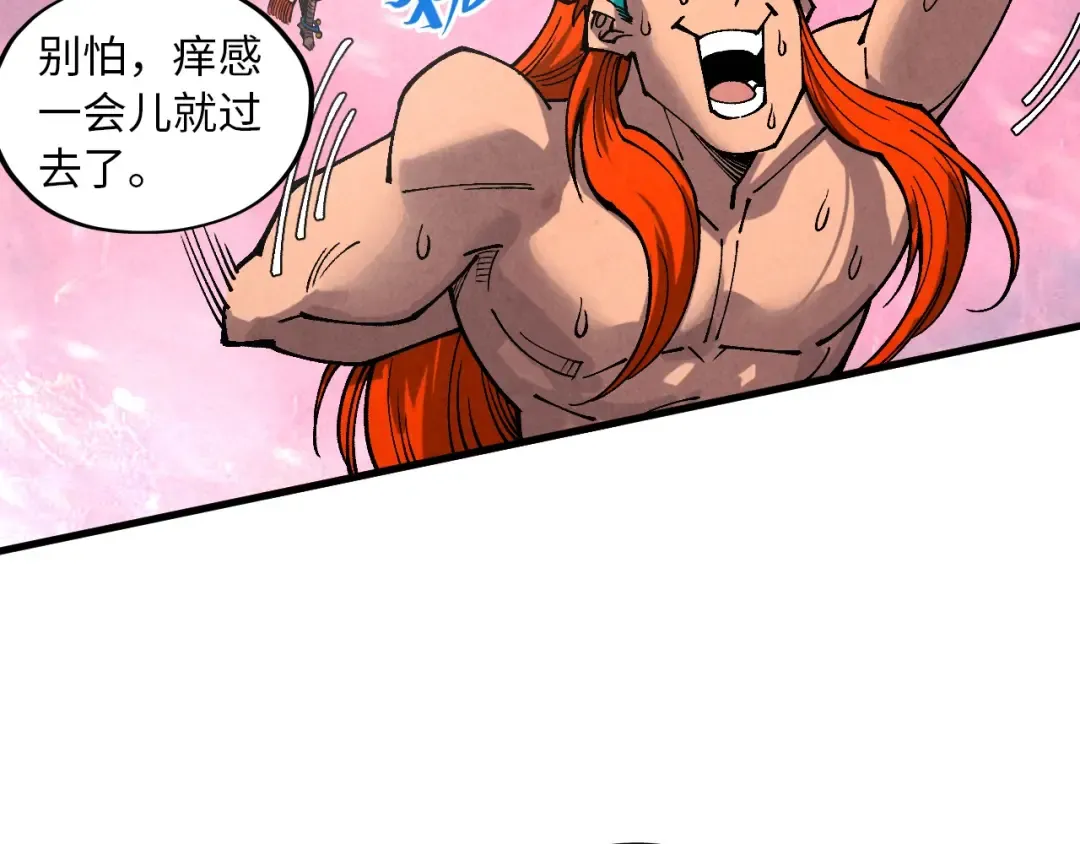 第346话 七煞封印 第105页