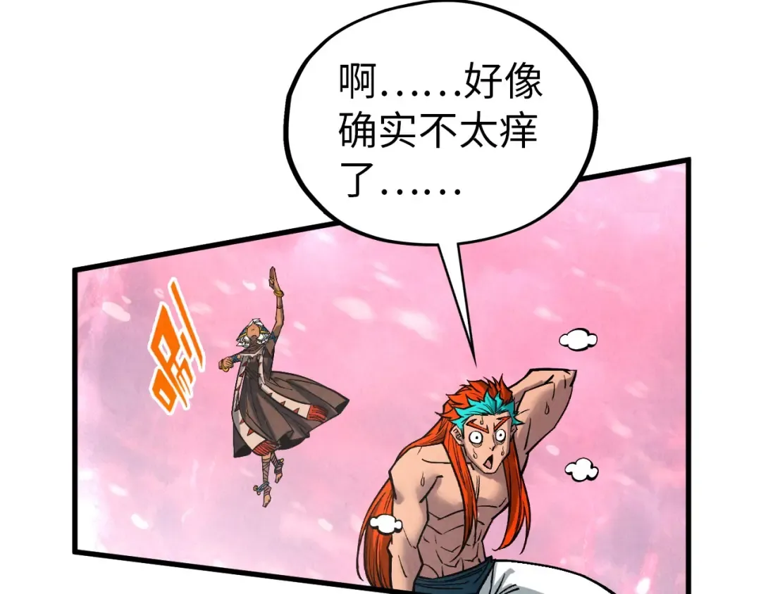 第346话 七煞封印 第106页
