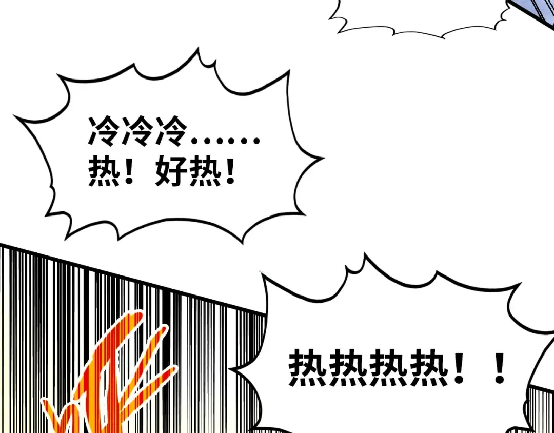 第346话 七煞封印 第110页
