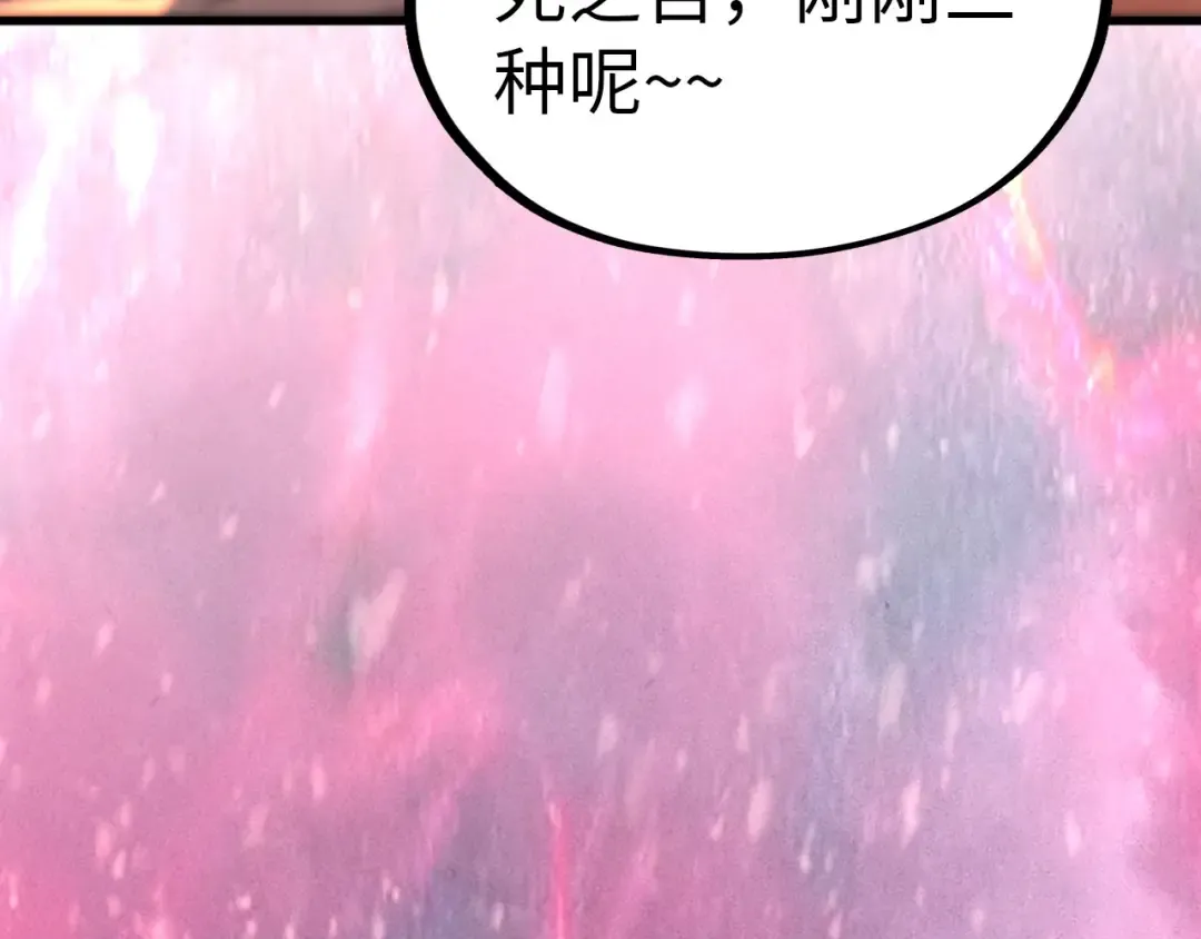 第346话 七煞封印 第117页