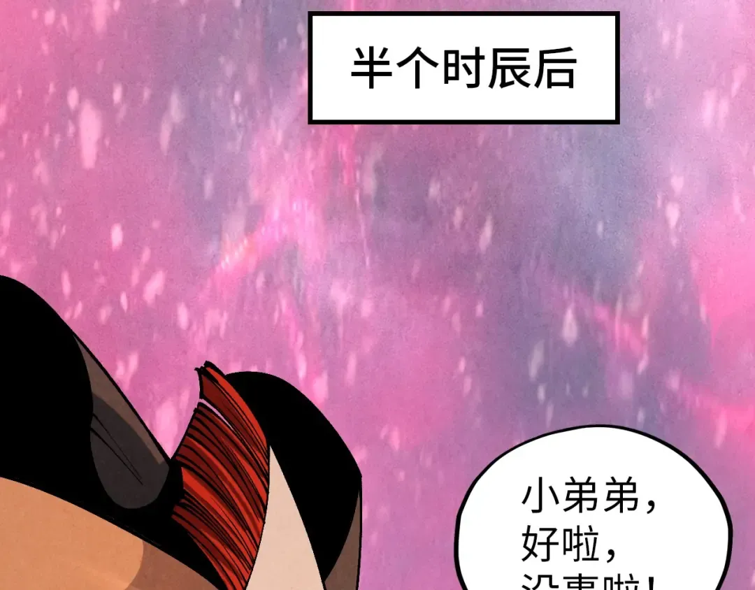 第346话 七煞封印 第118页