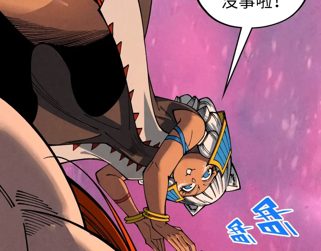 第346话 七煞封印 第119页