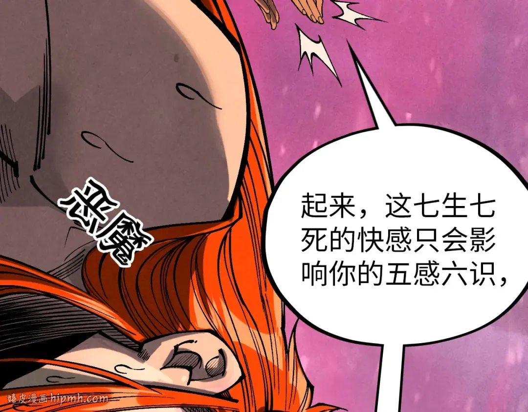 第346话 七煞封印 第120页
