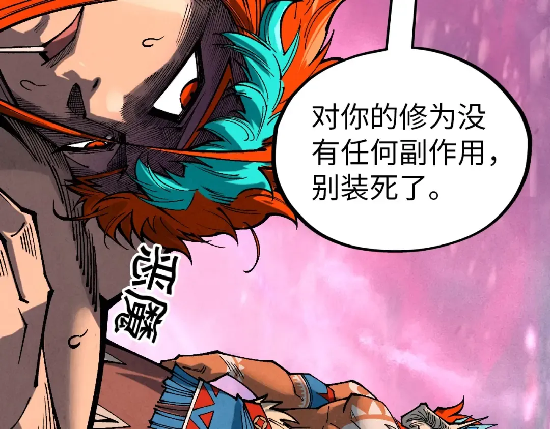 第346话 七煞封印 第121页