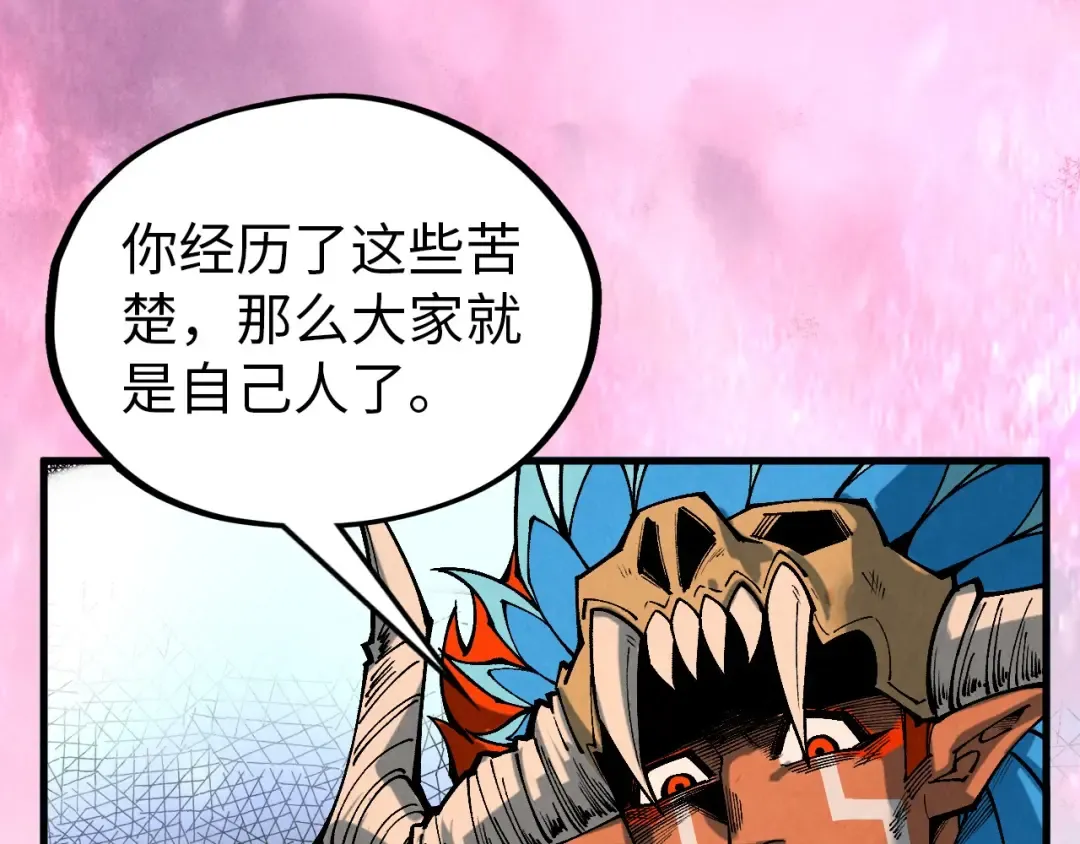 第346话 七煞封印 第123页