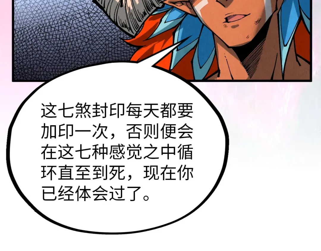第346话 七煞封印 第124页
