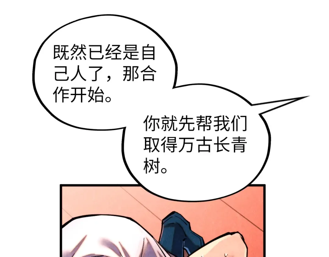 第346话 七煞封印 第125页