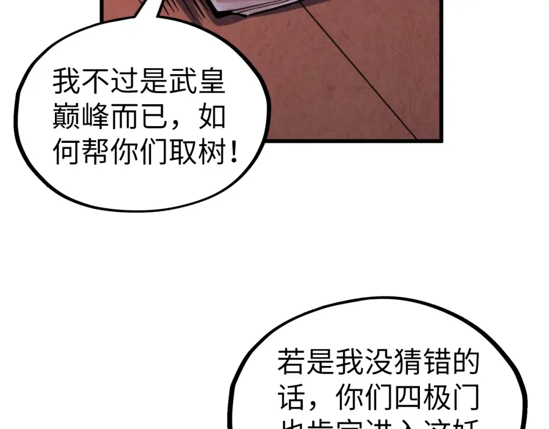 第346话 七煞封印 第127页