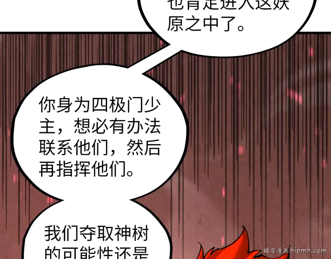 第346话 七煞封印 第128页