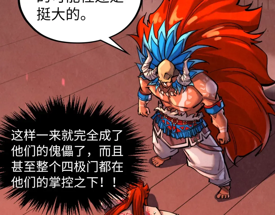 第346话 七煞封印 第129页