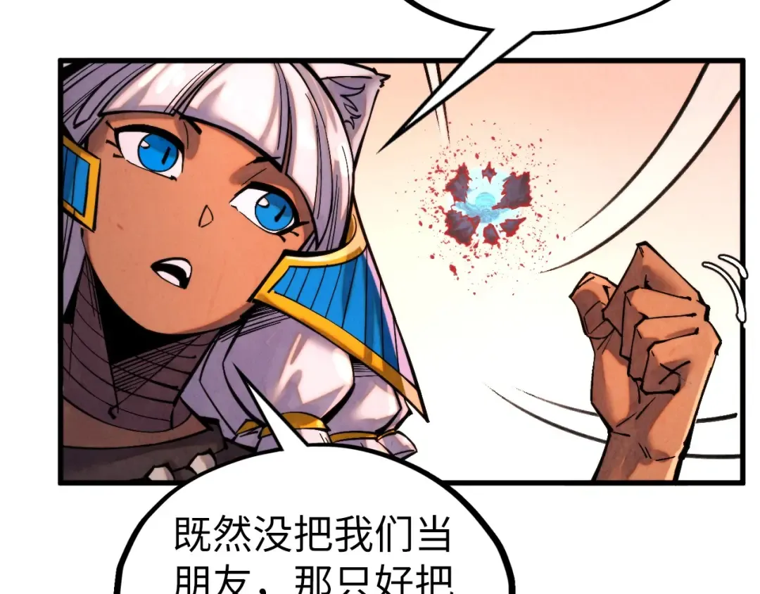 第346话 七煞封印 第132页