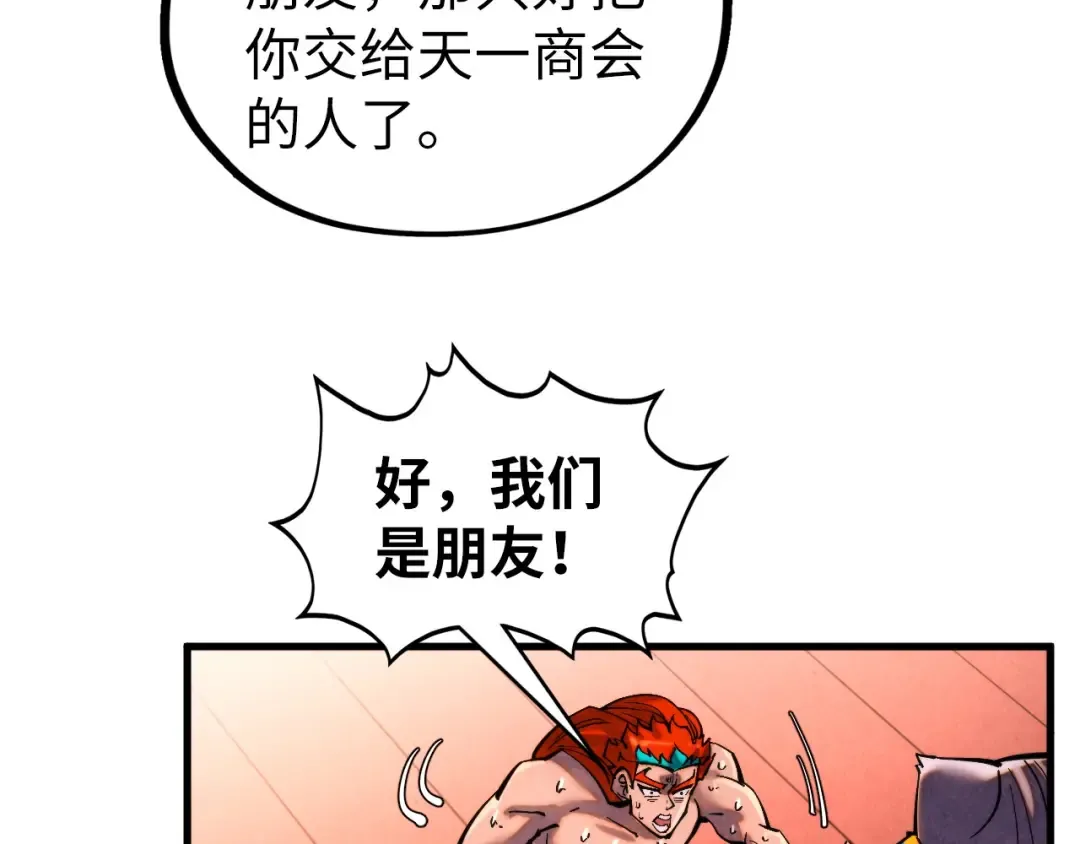 第346话 七煞封印 第133页