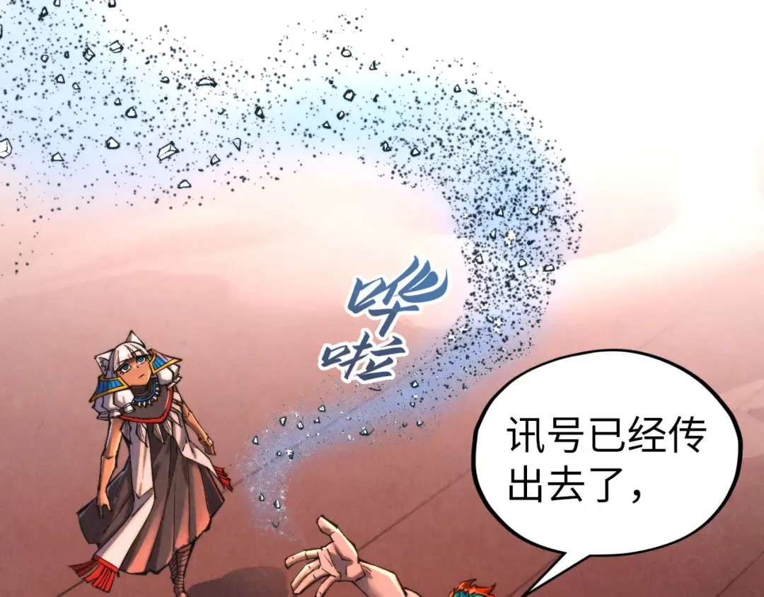第346话 七煞封印 第137页