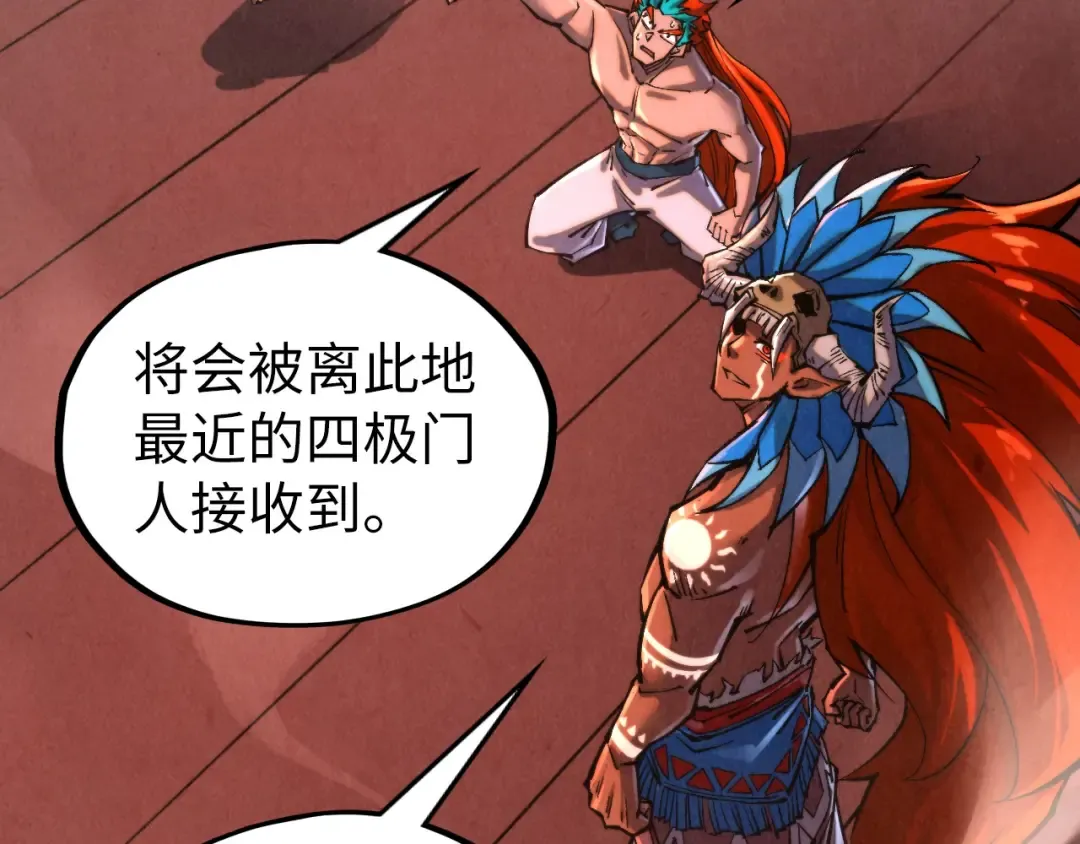第346话 七煞封印 第138页
