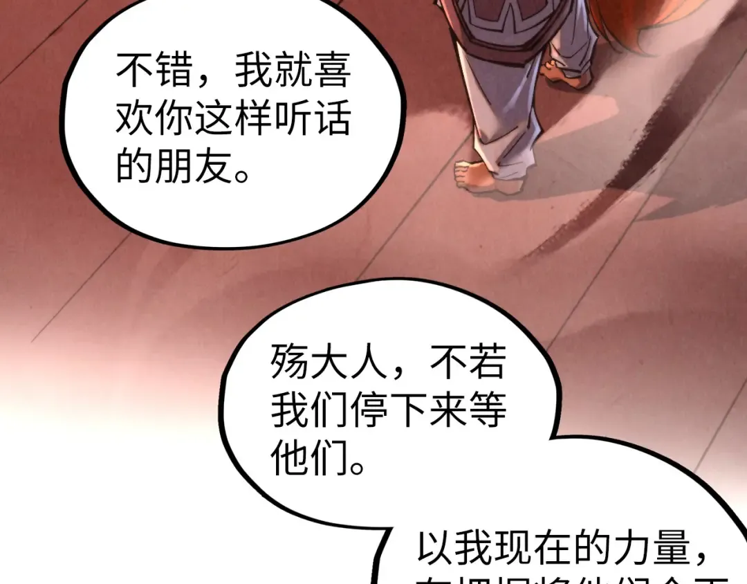 第346话 七煞封印 第139页