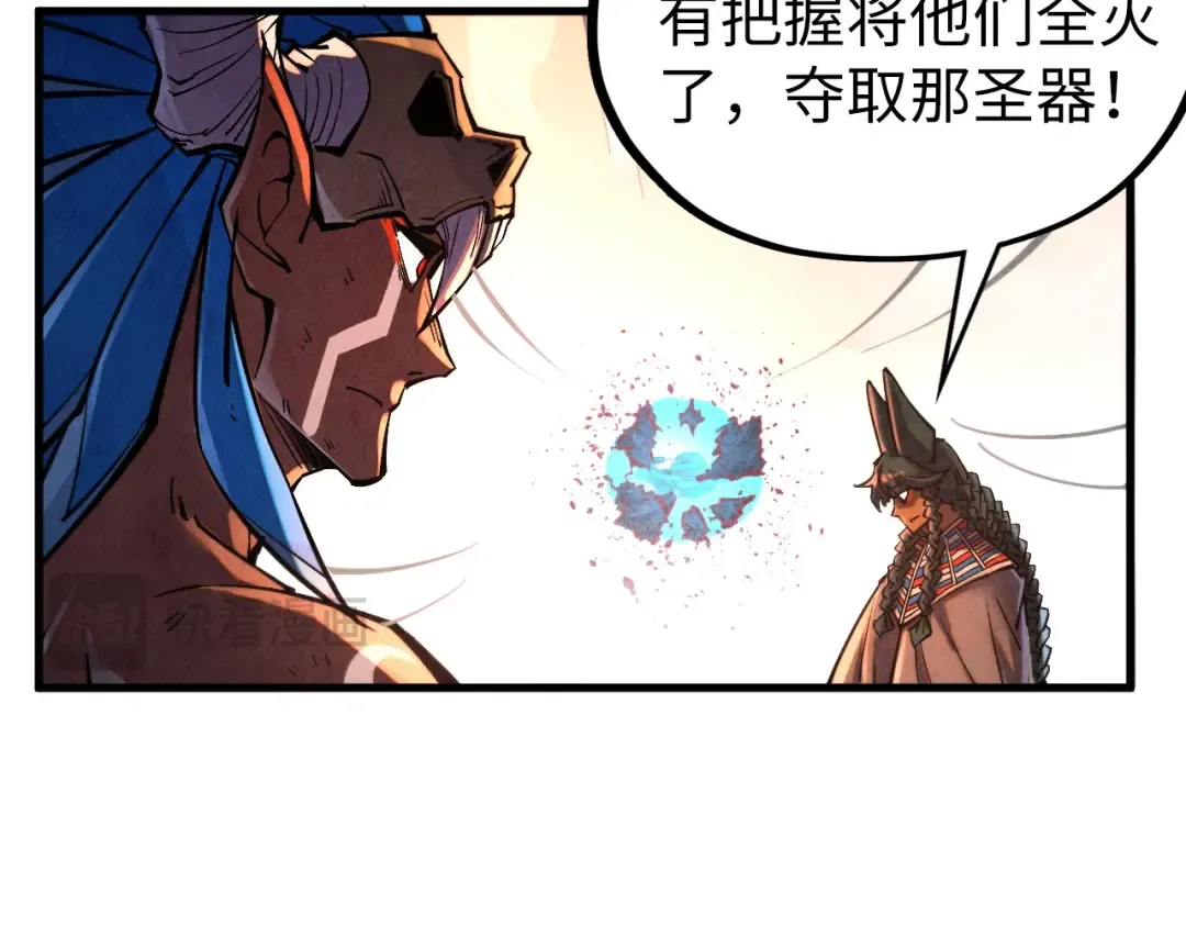 第346话 七煞封印 第140页