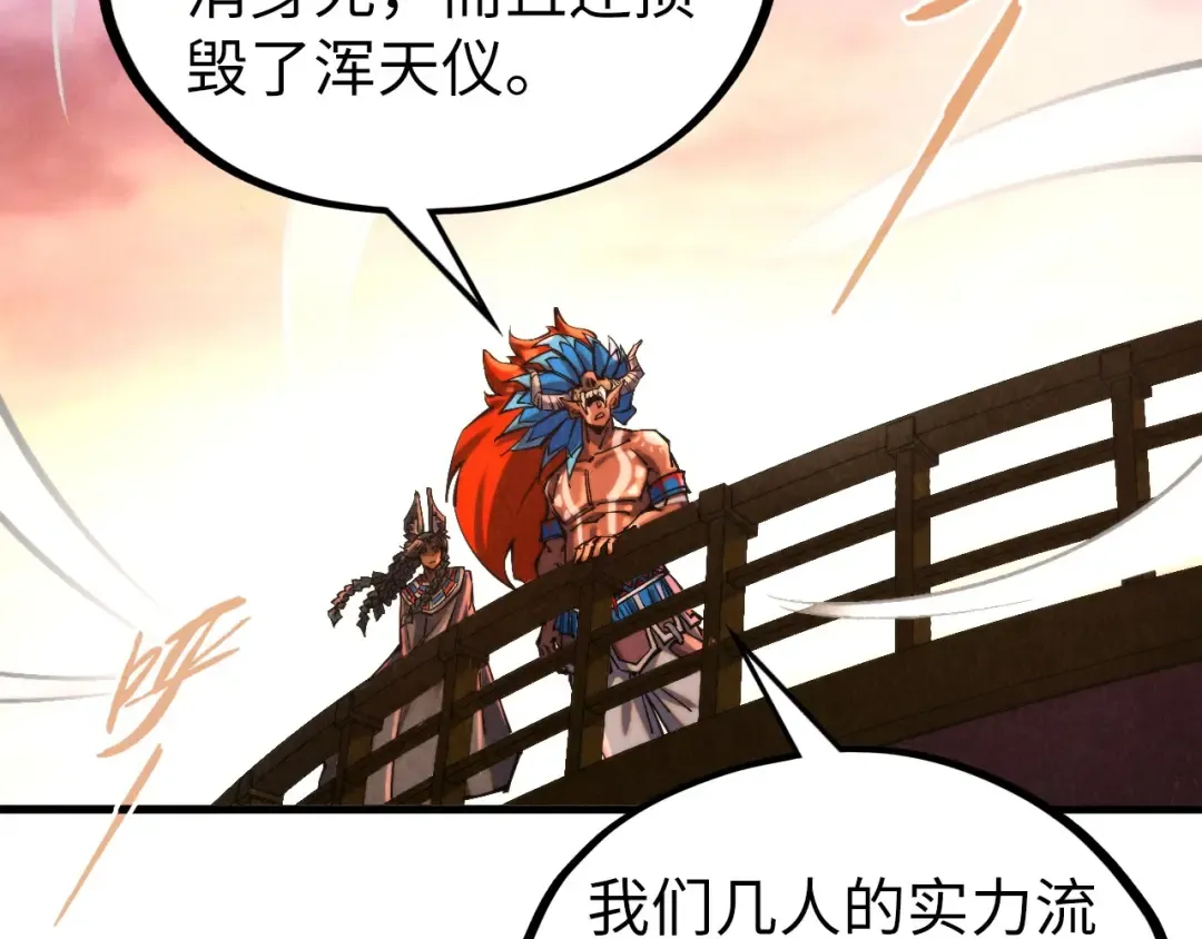 第346话 七煞封印 第142页