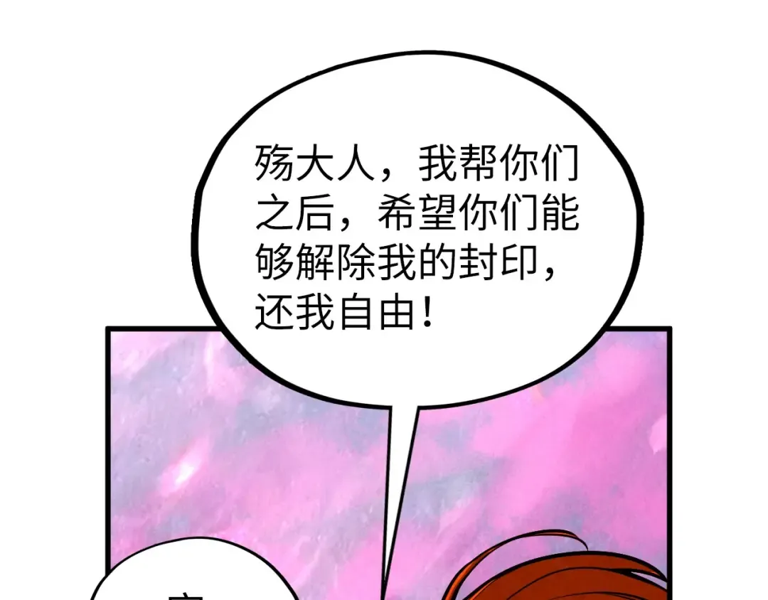 第346话 七煞封印 第146页