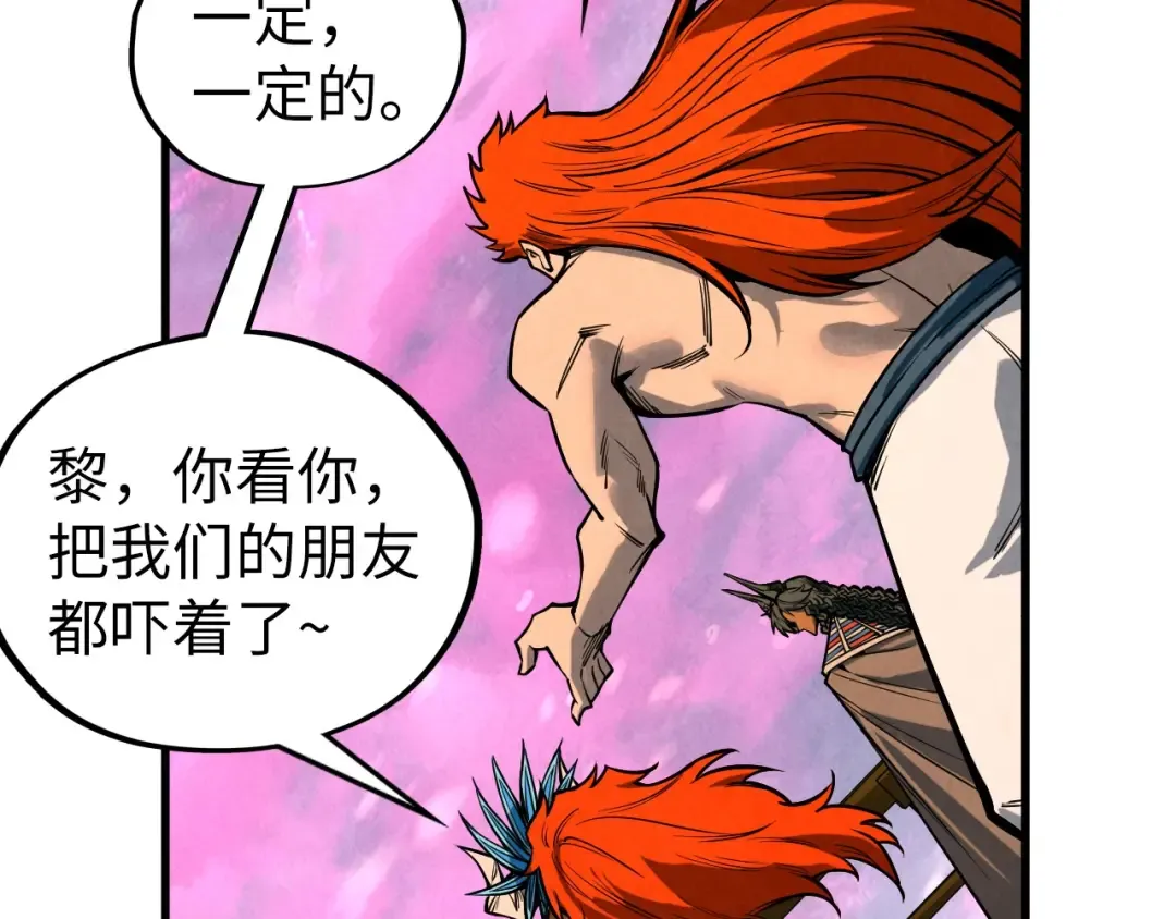 第346话 七煞封印 第147页
