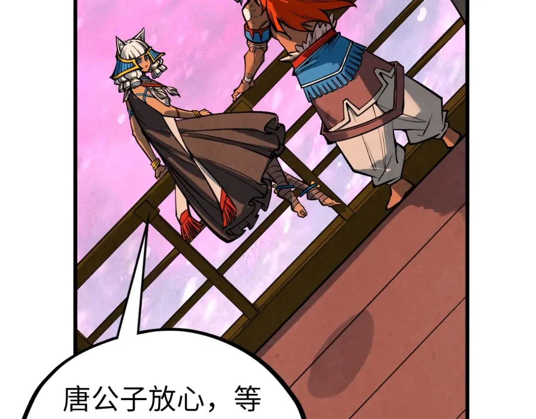 第346话 七煞封印 第148页