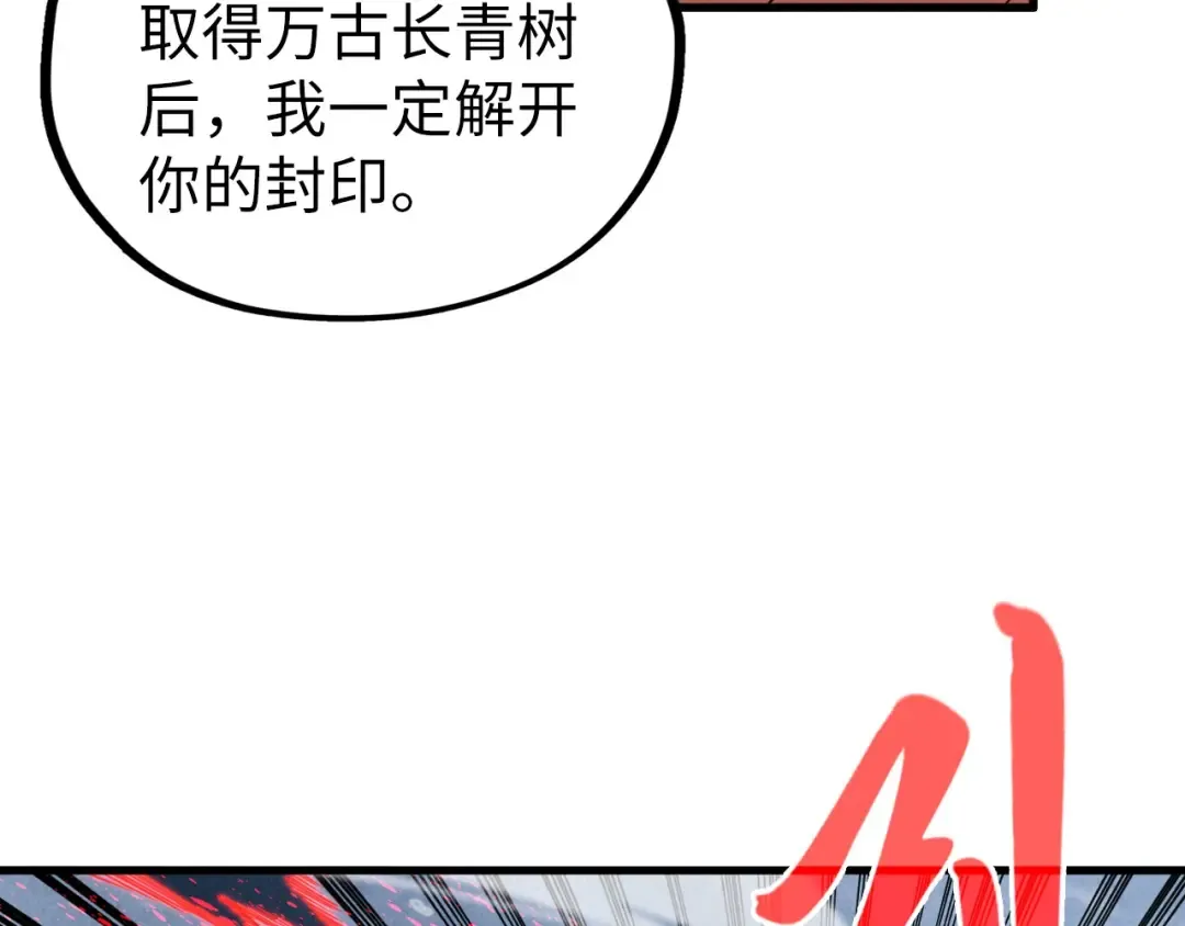 第346话 七煞封印 第149页