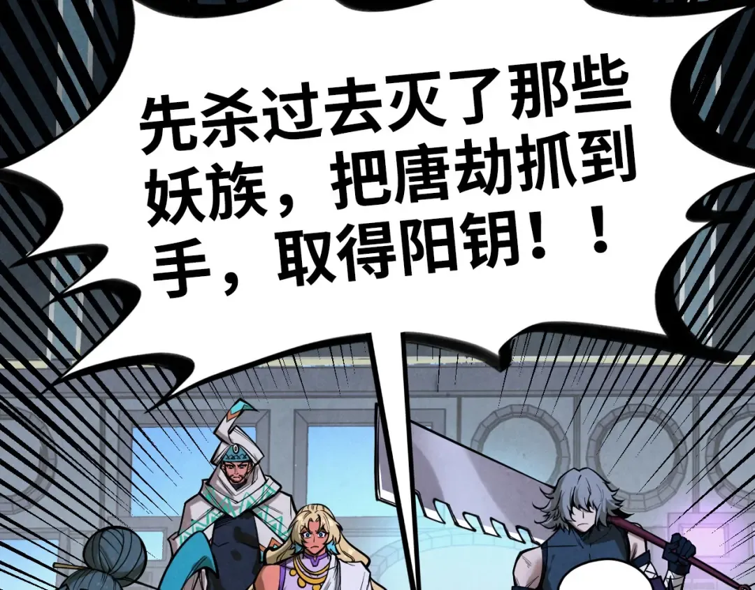 第346话 七煞封印 第151页