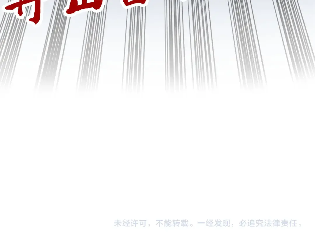 第346话 七煞封印 第155页