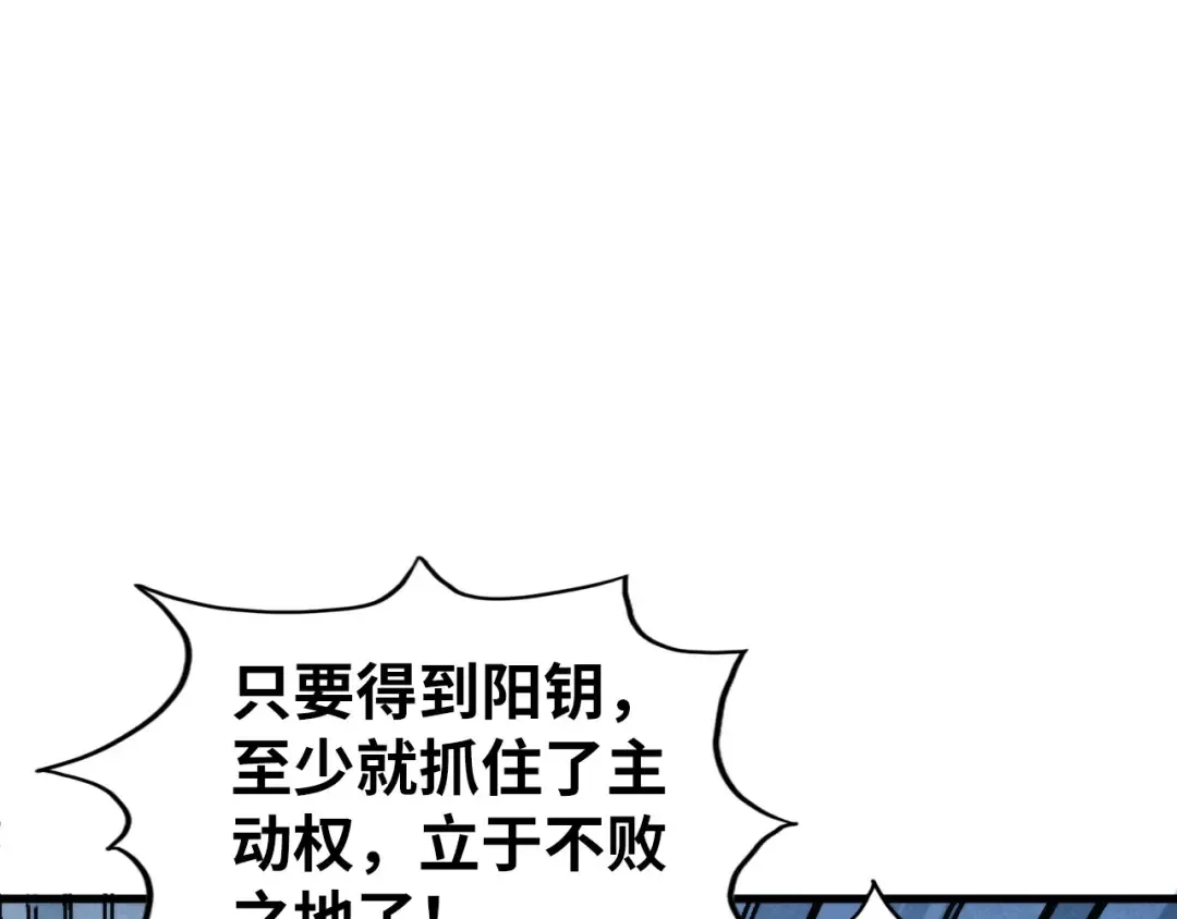 第347话 收服单阳泽 第5页