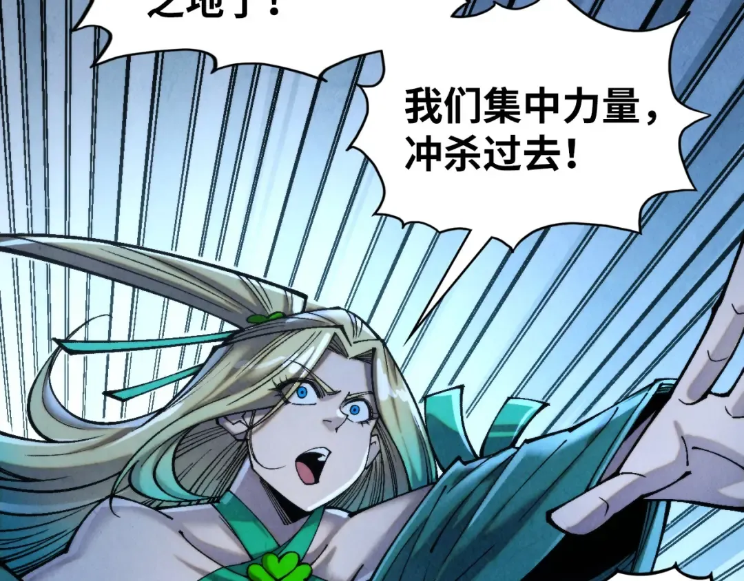 第347话 收服单阳泽 第6页