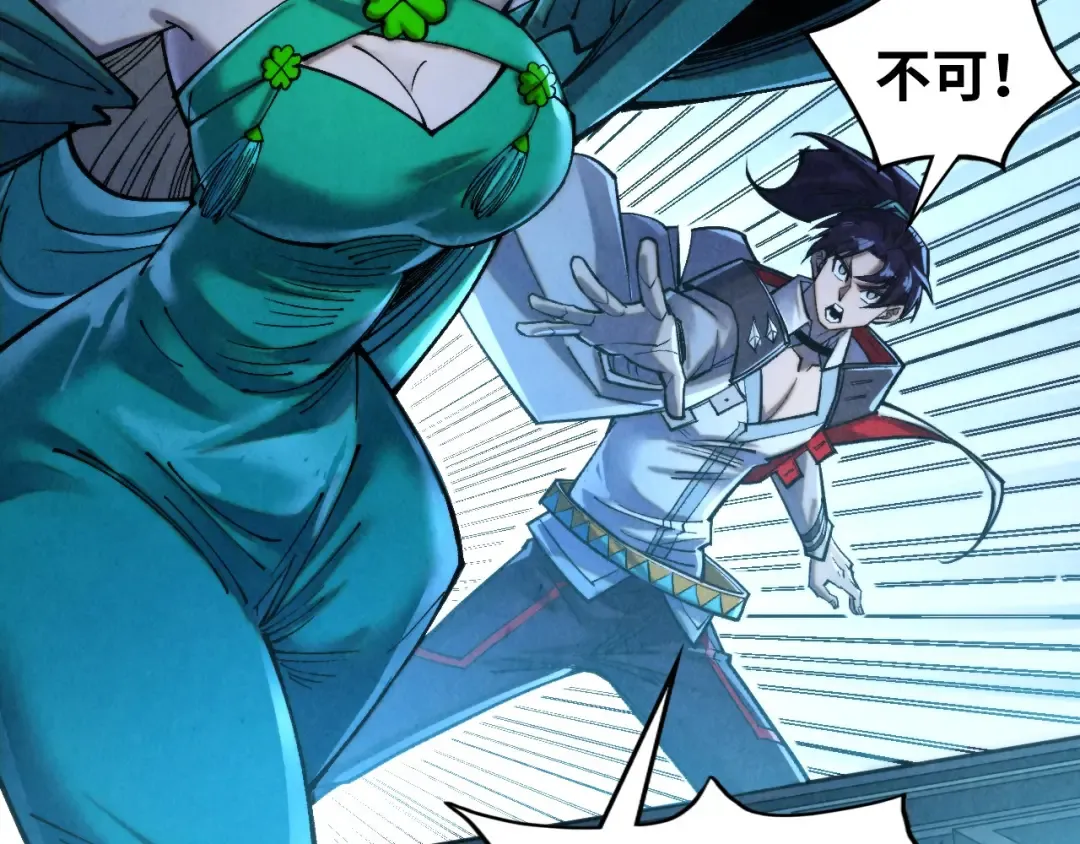 第347话 收服单阳泽 第7页