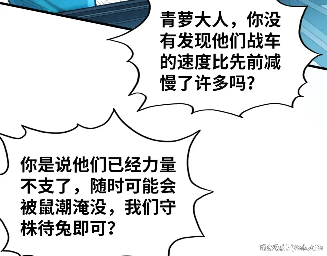 第347话 收服单阳泽 第8页
