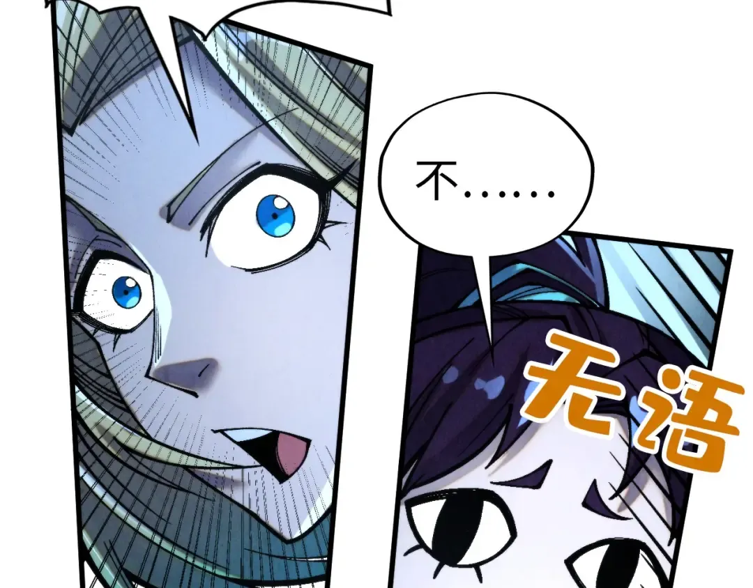 第347话 收服单阳泽 第9页