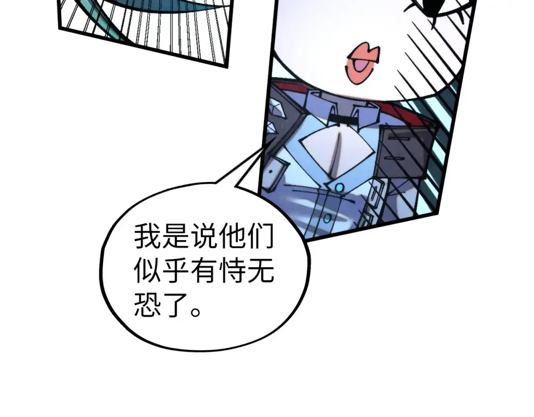 第347话 收服单阳泽 第10页