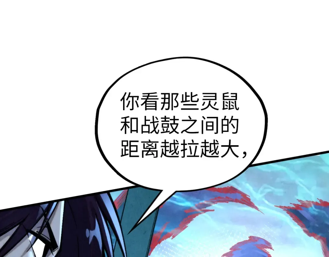 第347话 收服单阳泽 第11页