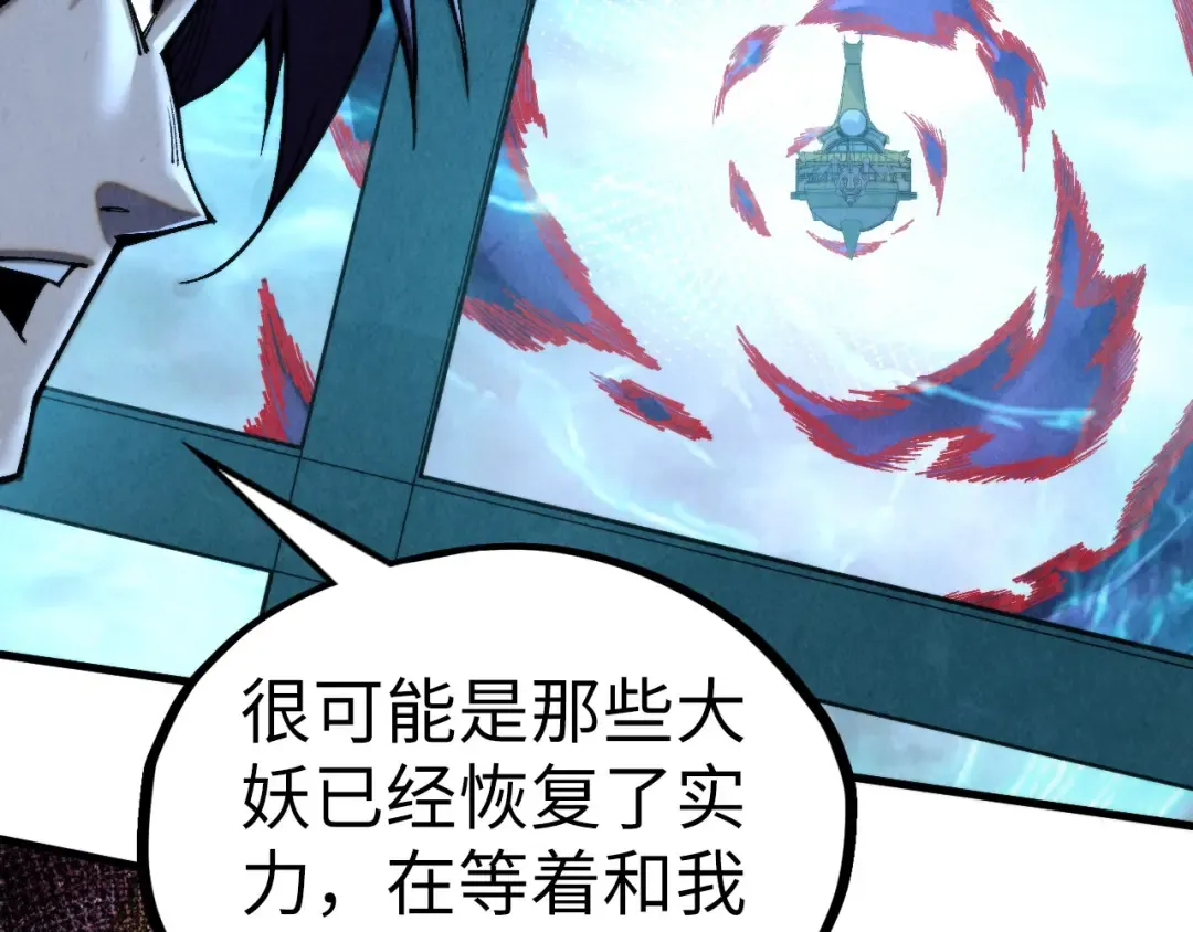 第347话 收服单阳泽 第12页