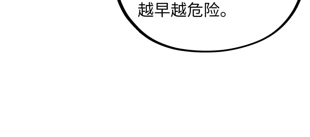 第347话 收服单阳泽 第15页