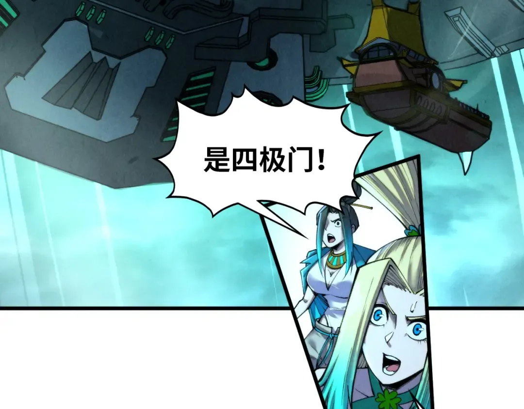 第347话 收服单阳泽 第20页